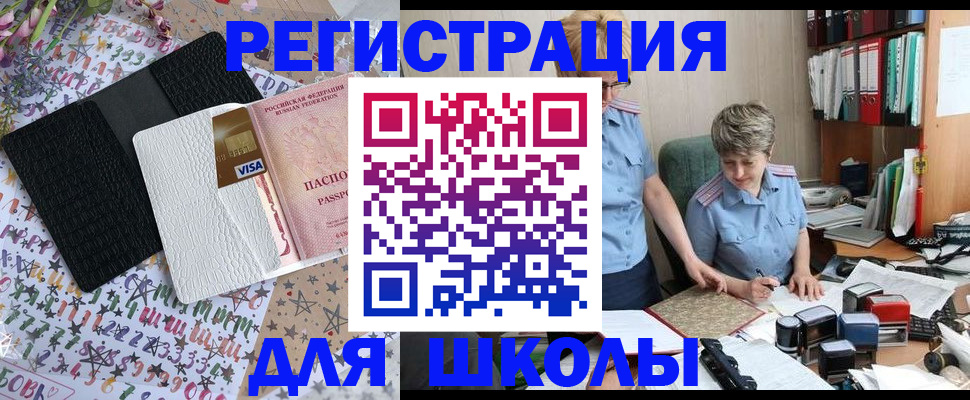 прописка штамп в Куйбышеве
