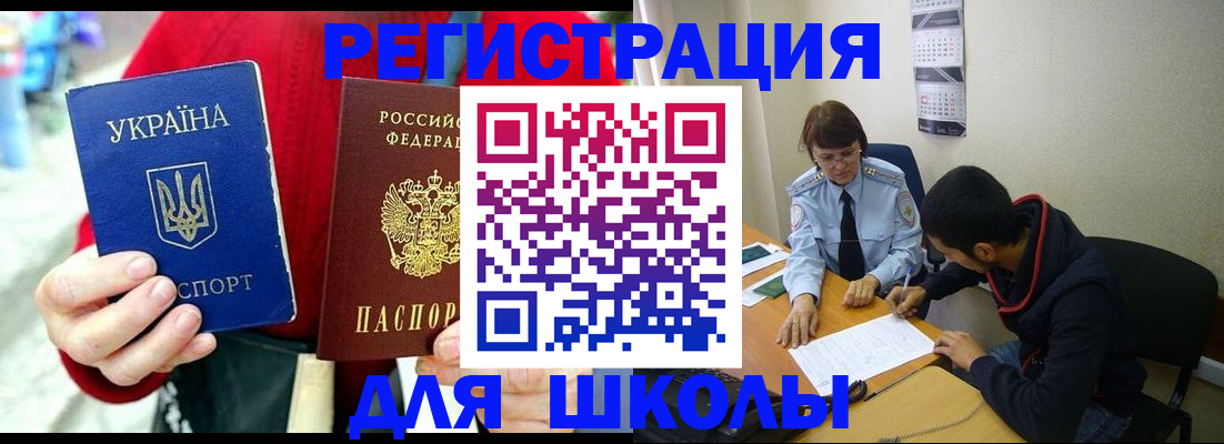 временная регистрация надежно в Куйбышеве